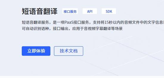 有道翻译你的专属教练